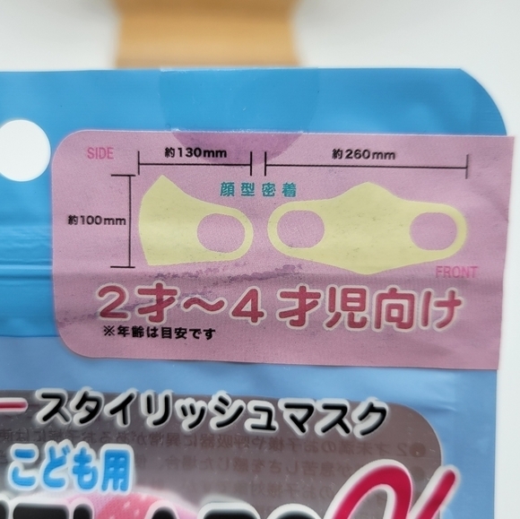 Fitlabo Reusable Fruit face mask - Picture 3 of 5